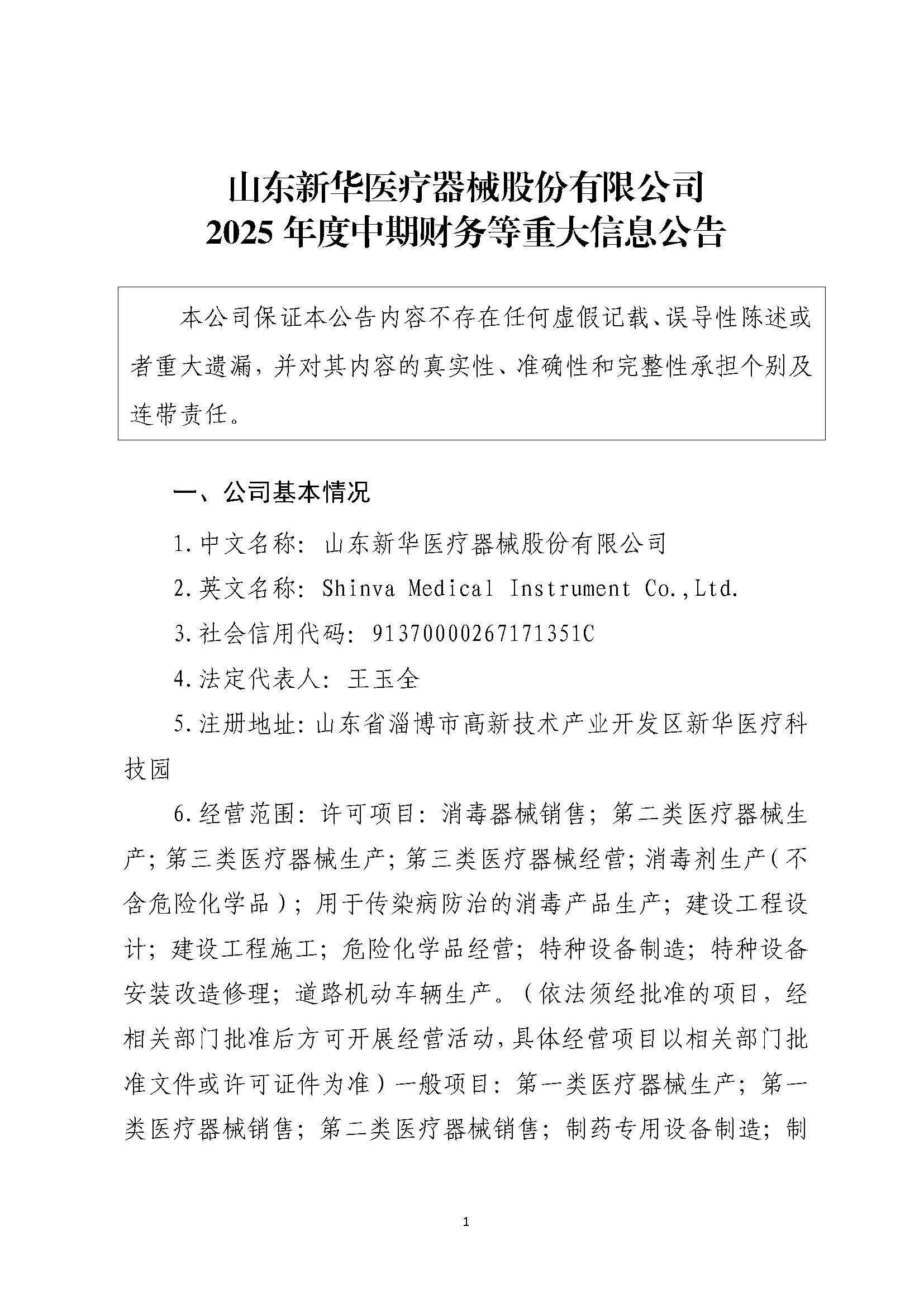 伟德真人娱乐平台_044.jpg