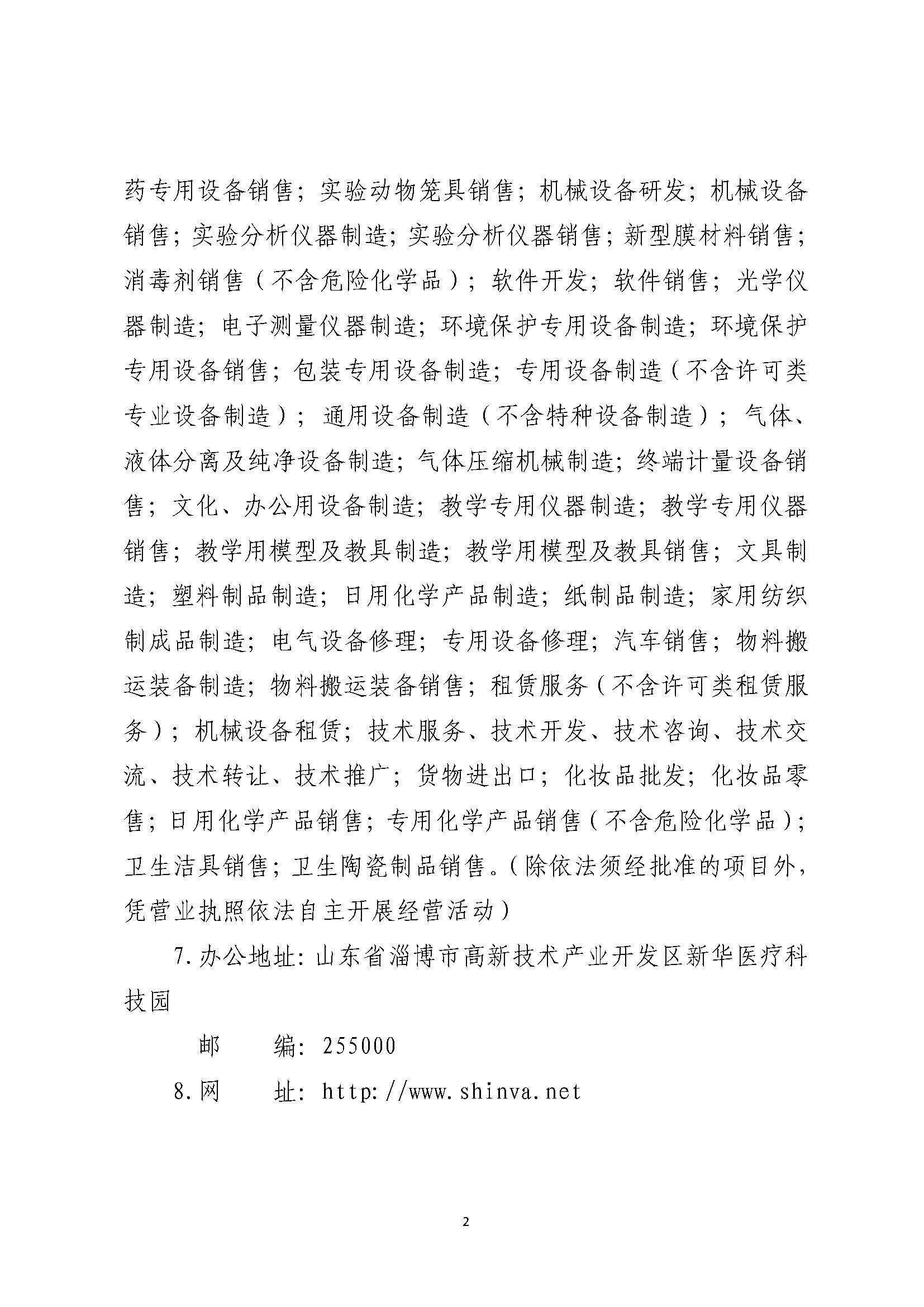 伟德真人娱乐平台_045.jpg