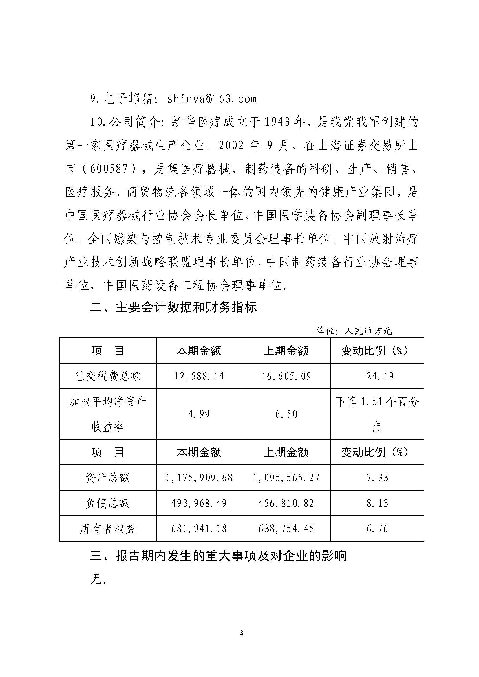 伟德真人娱乐平台_046.jpg