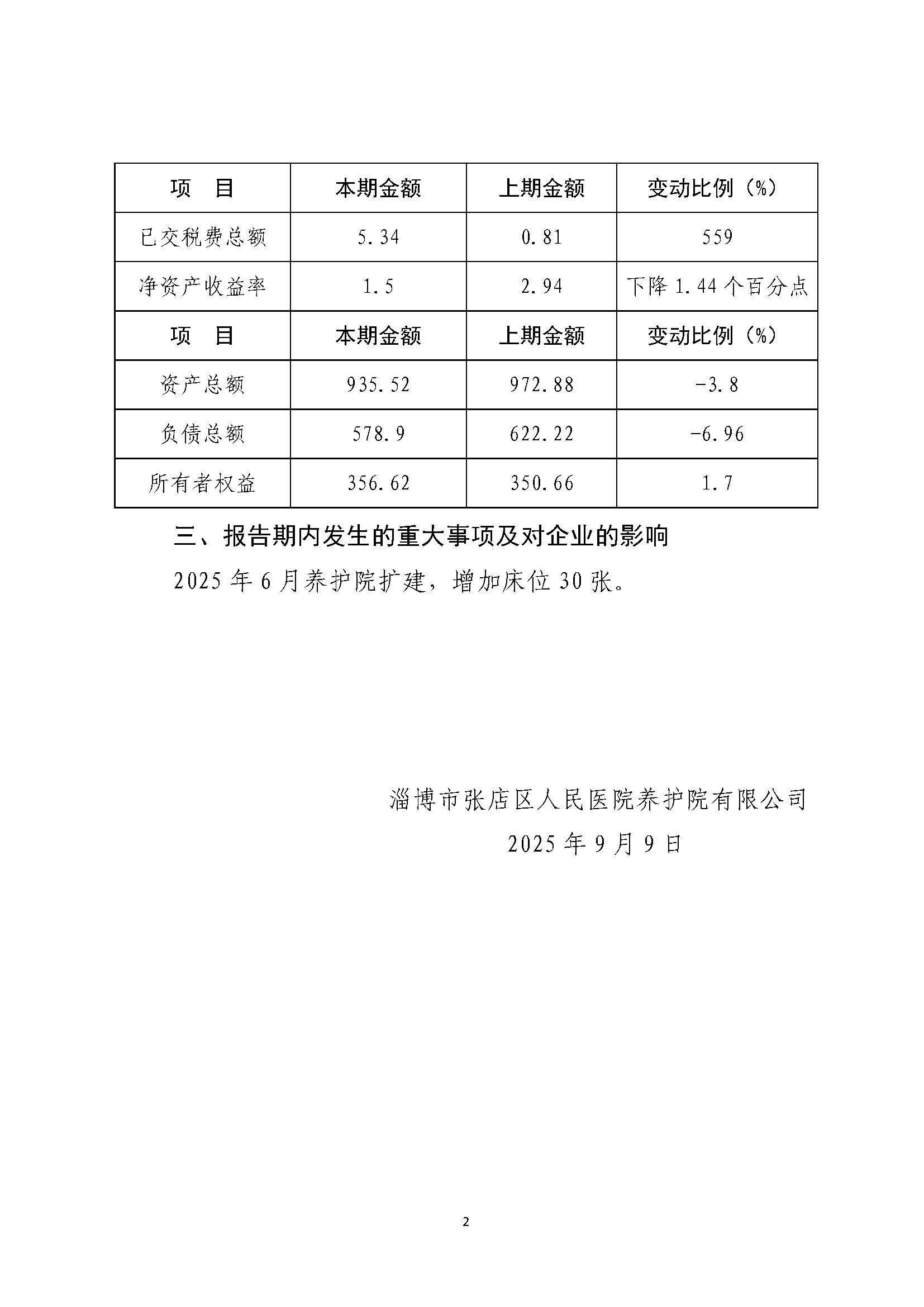 组合2_页面_109.jpg